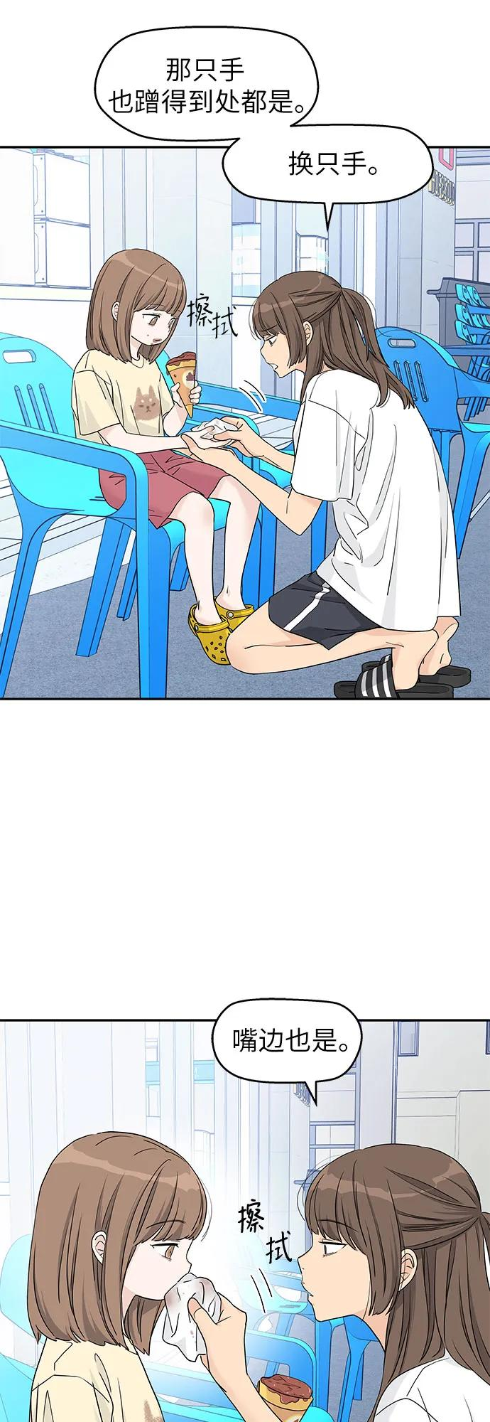 第51话 第26页