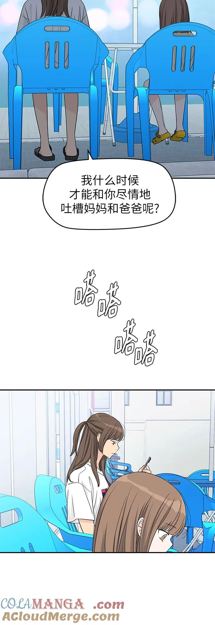 第51话 第28页