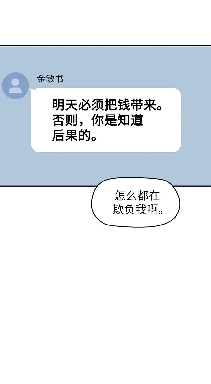第51话 第29页