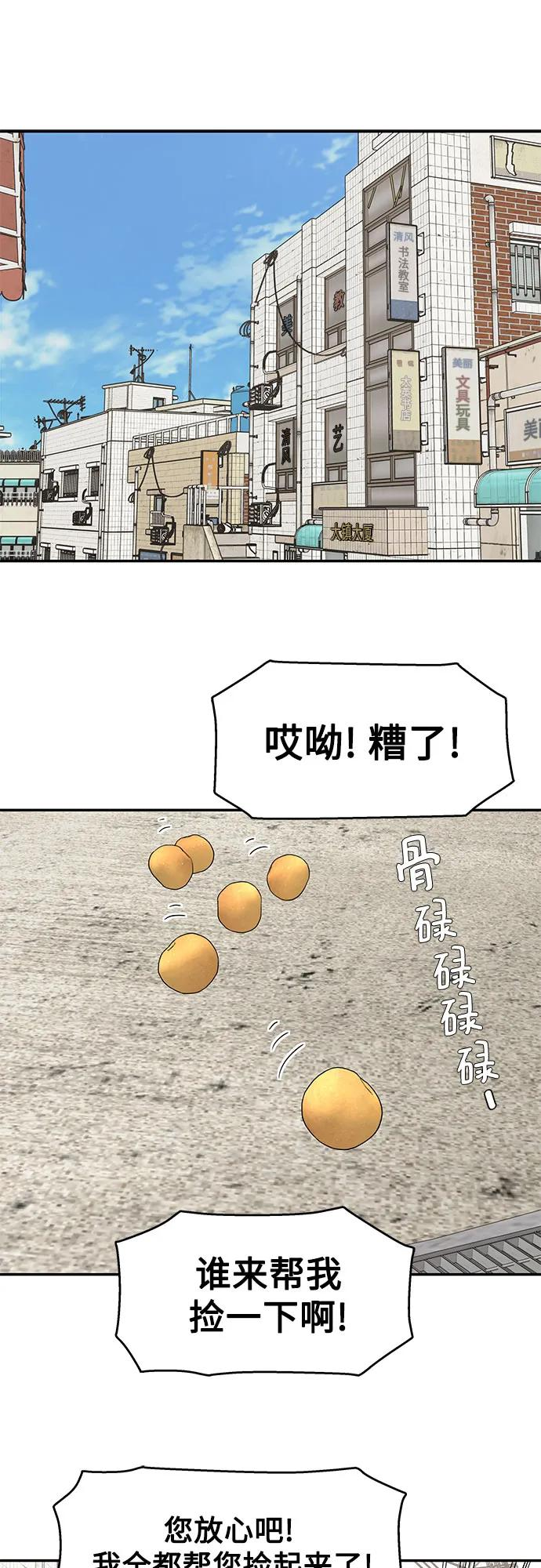 第51话 第30页