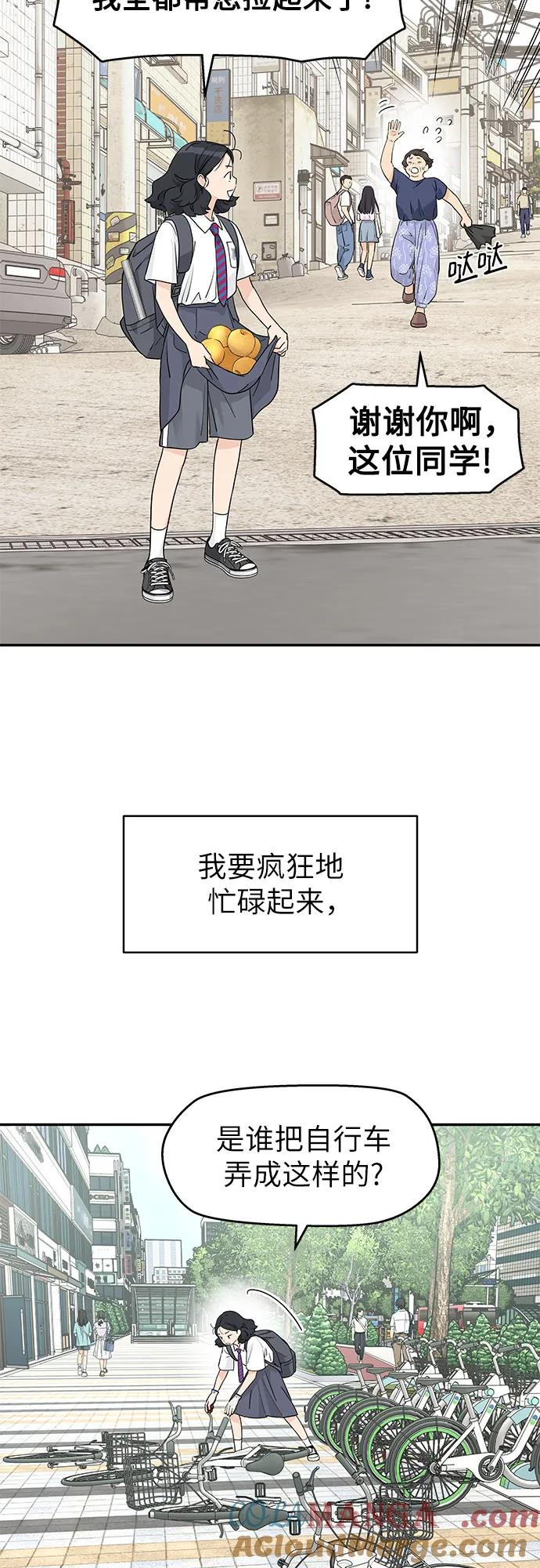 第51话 第31页