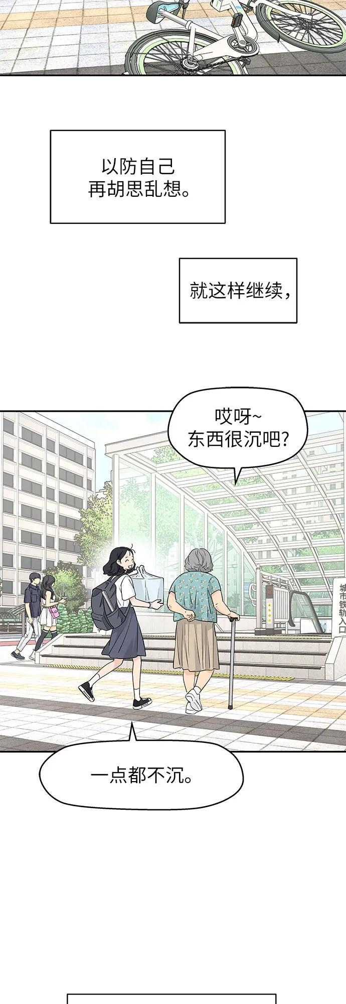 第51话 第32页