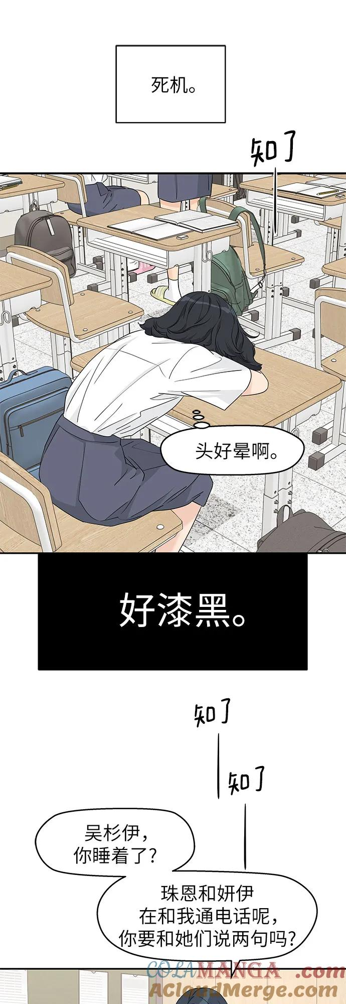 第51话 第34页