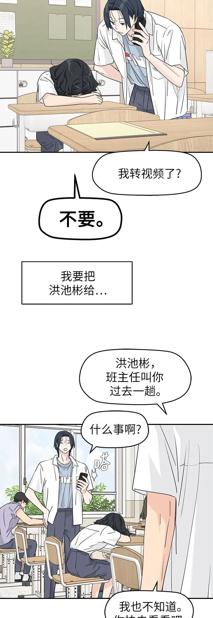 第51话 第35页
