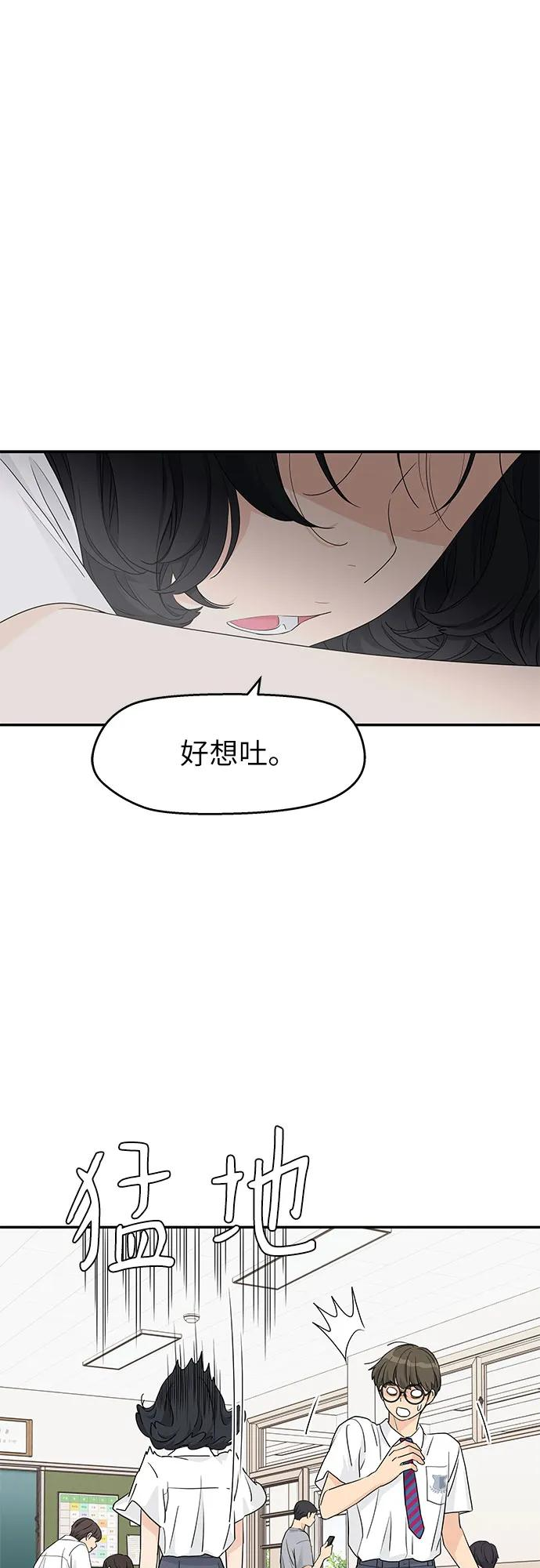 第51话 第38页