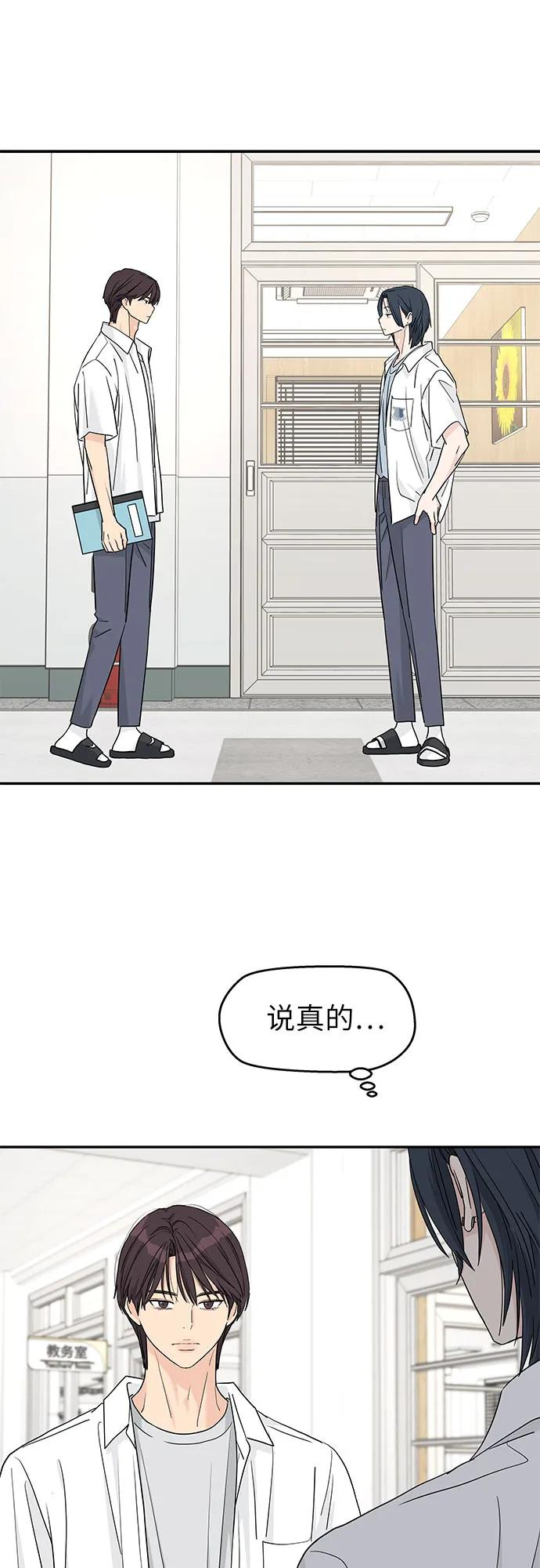 第51话 第42页