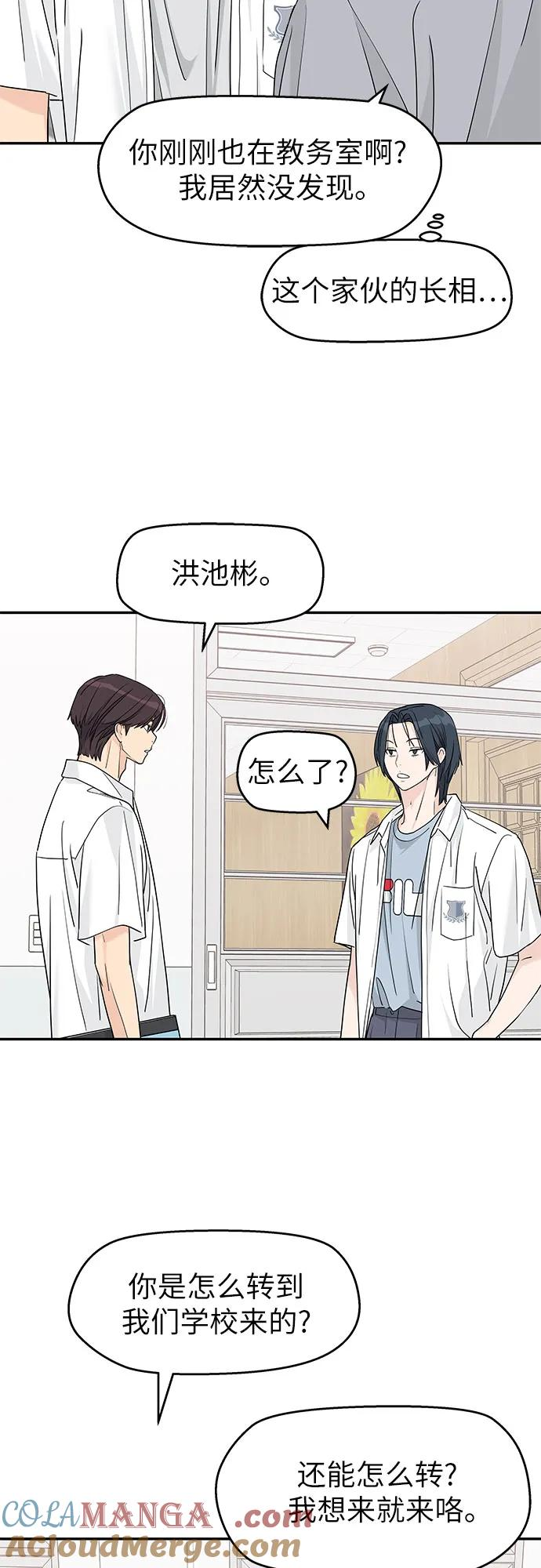 第51话 第43页