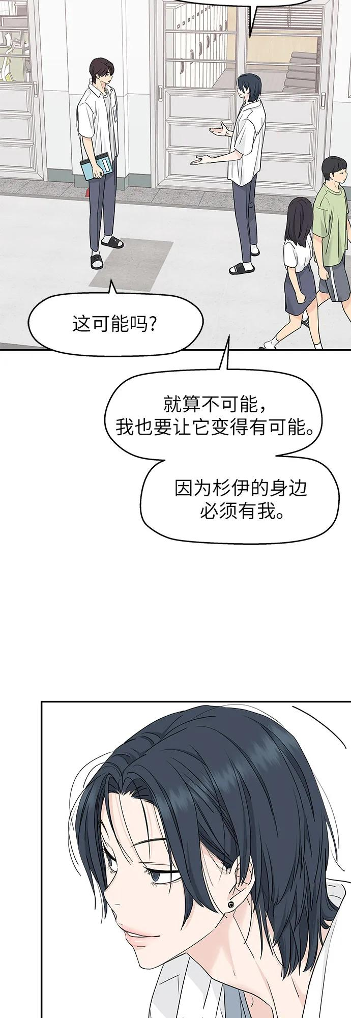 第51话 第44页