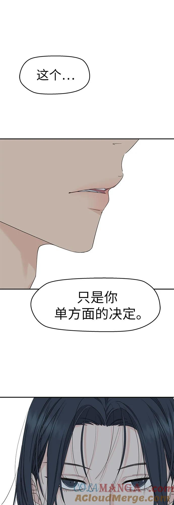 第51话 第46页