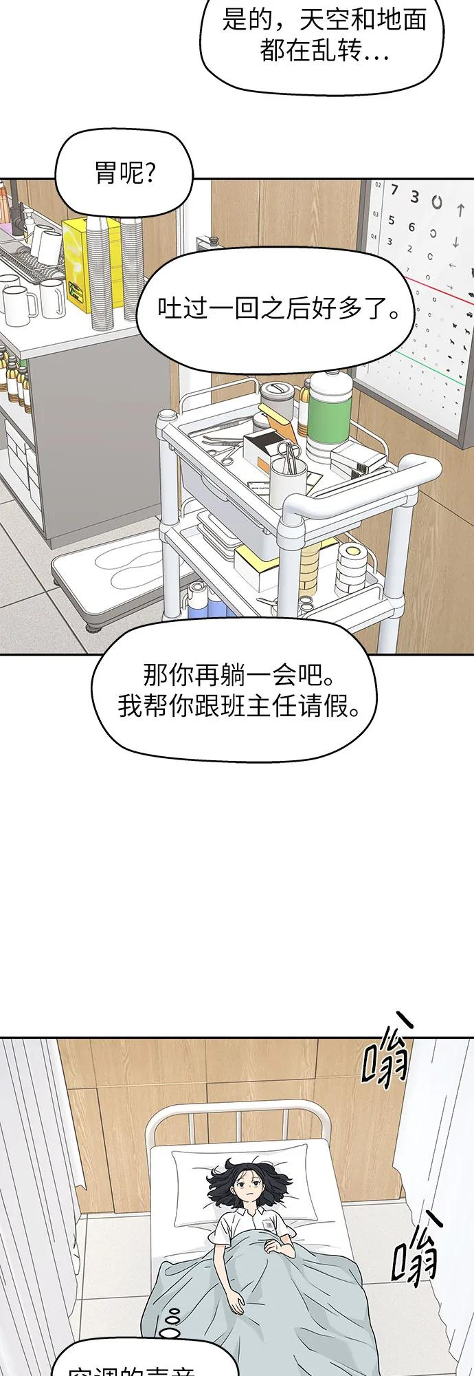 第51话 第48页