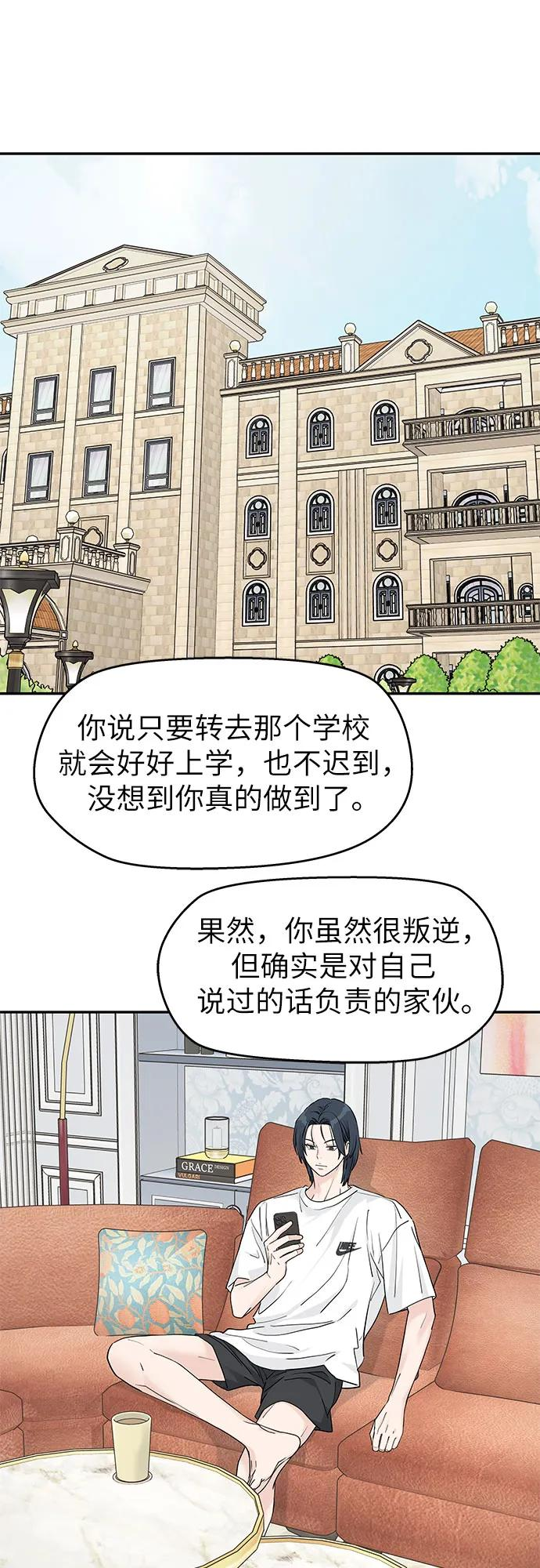 第52话 第2页