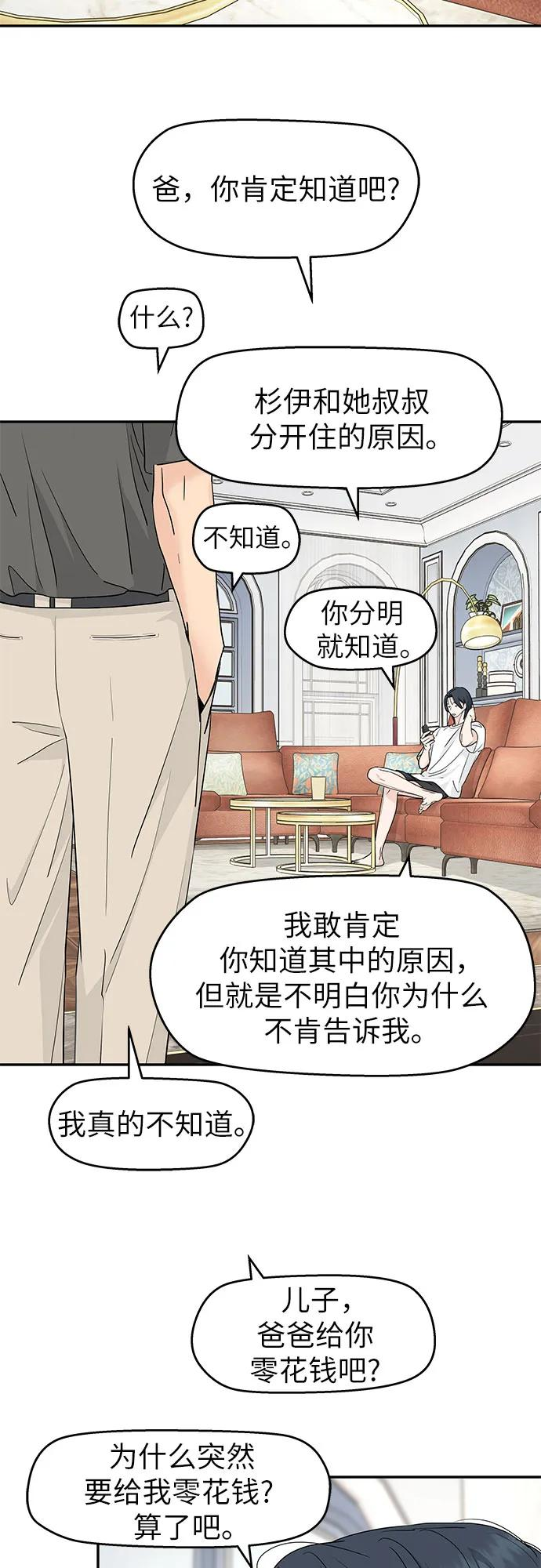 第52话 第3页