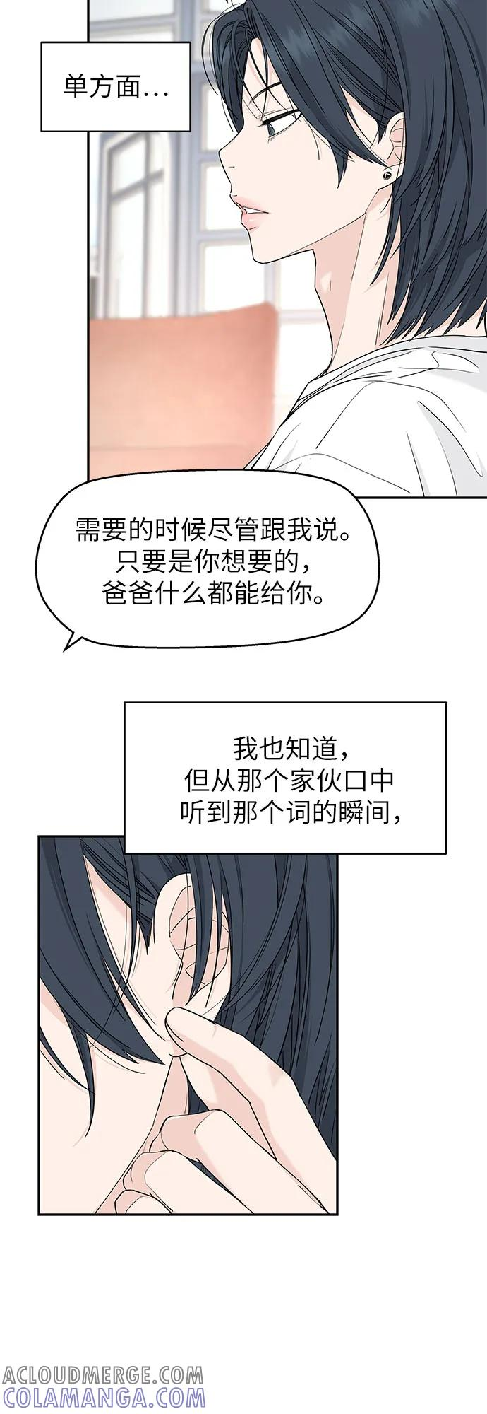 第52话 第4页