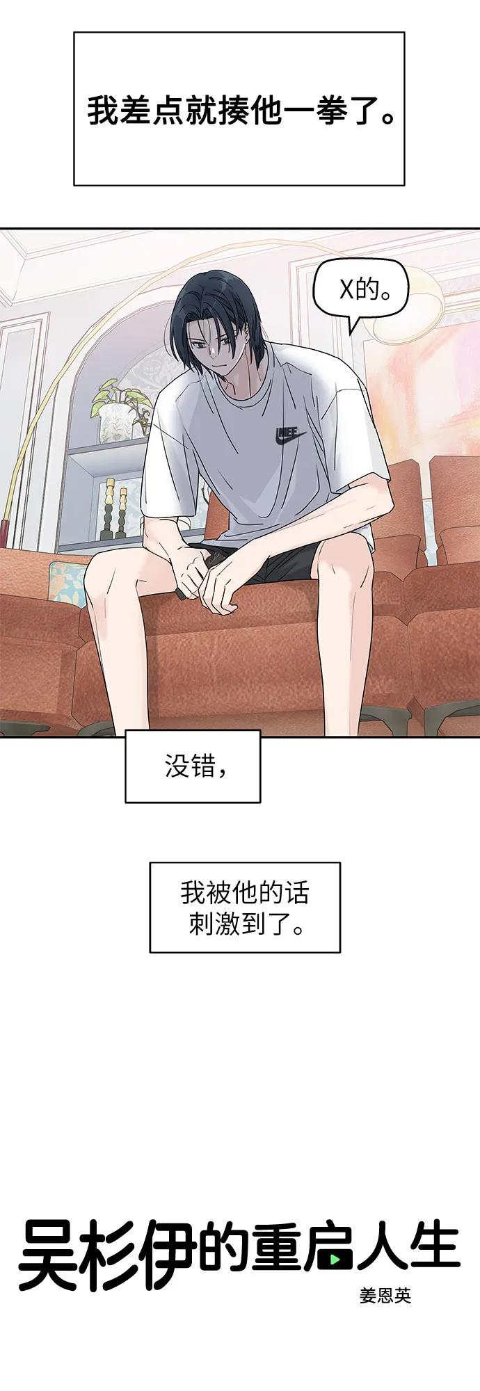 第52话 第5页