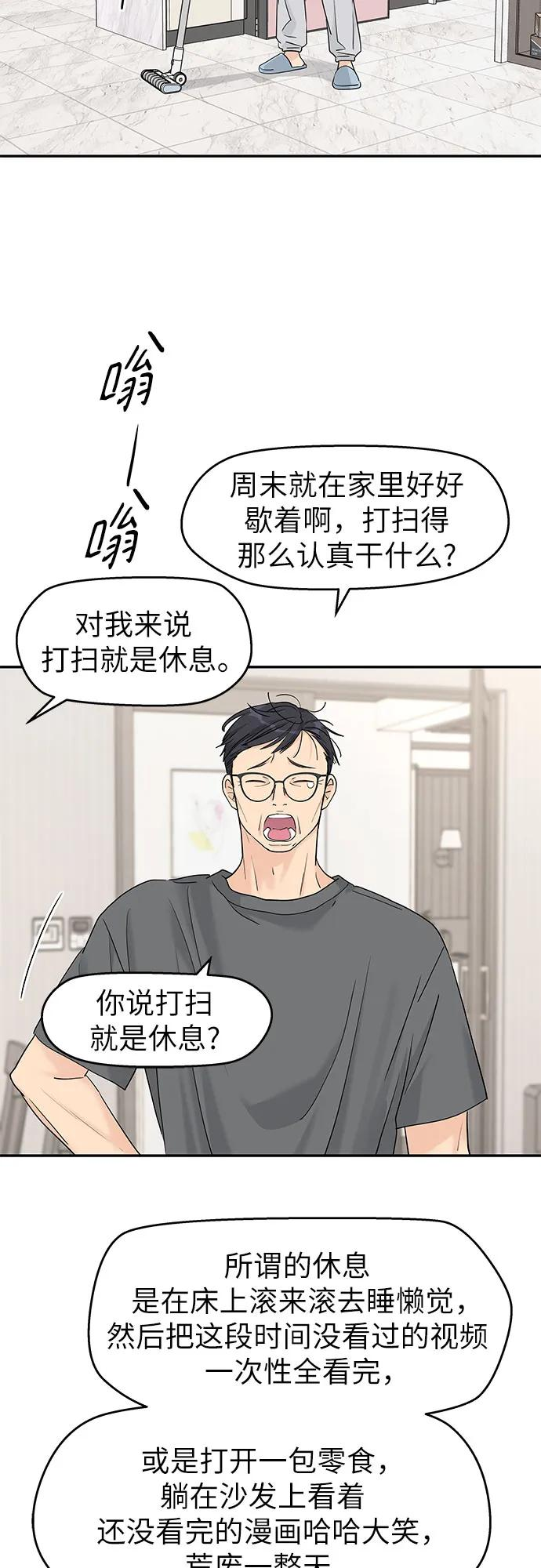 第52话 第9页