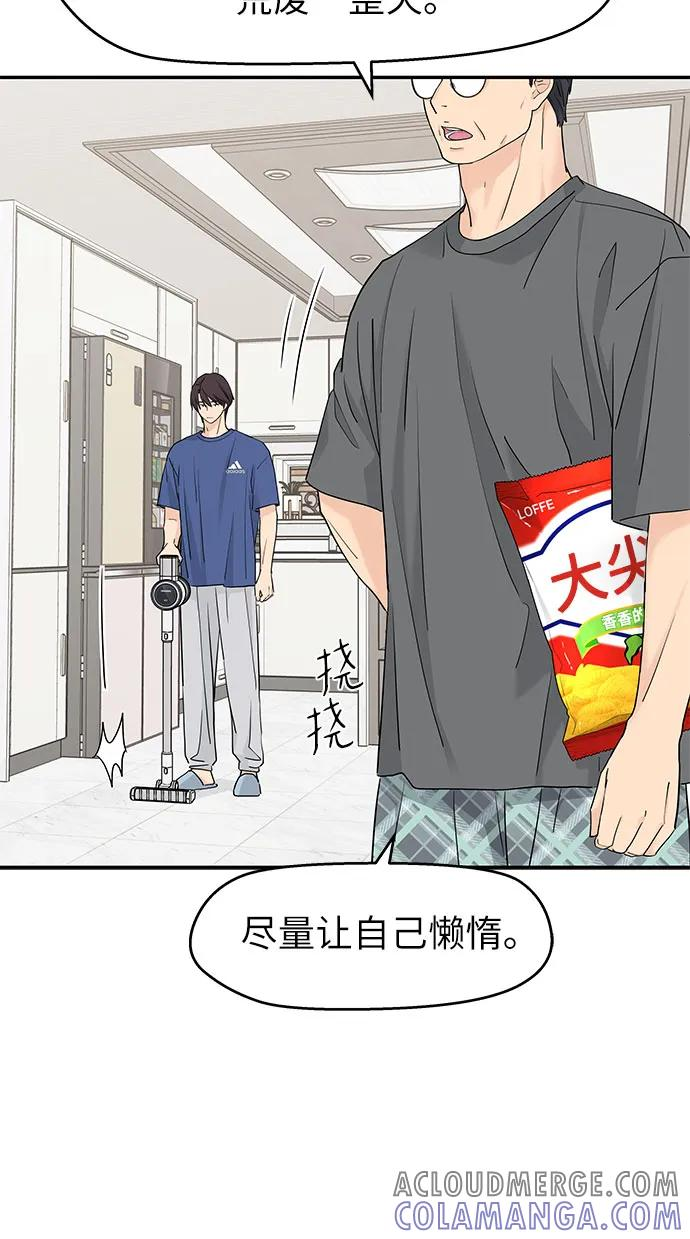 第52话 第10页