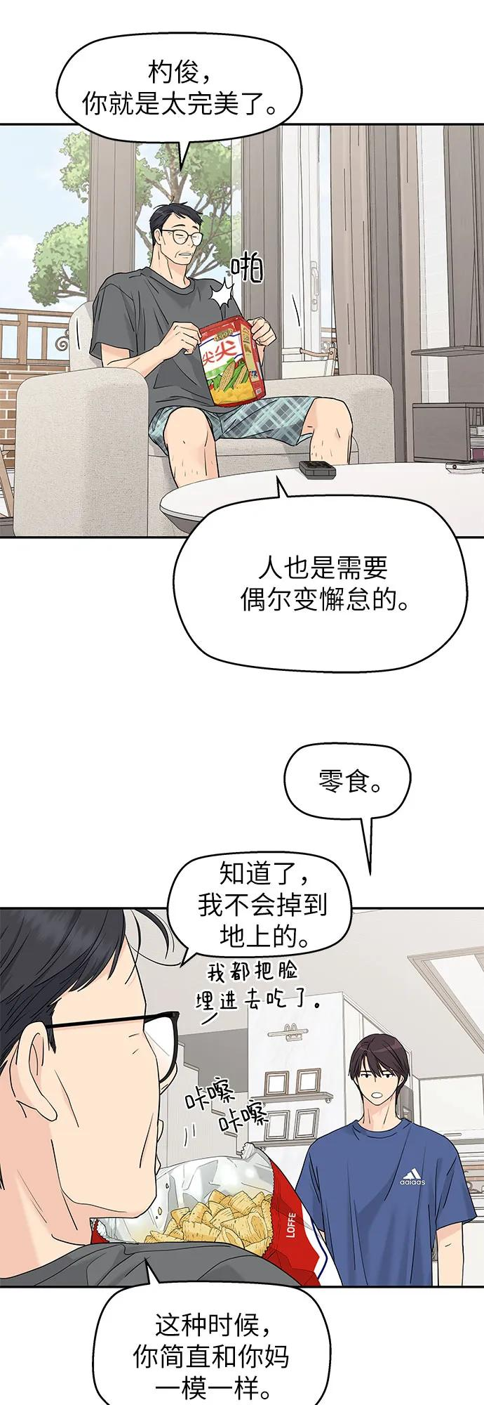 第52话 第11页