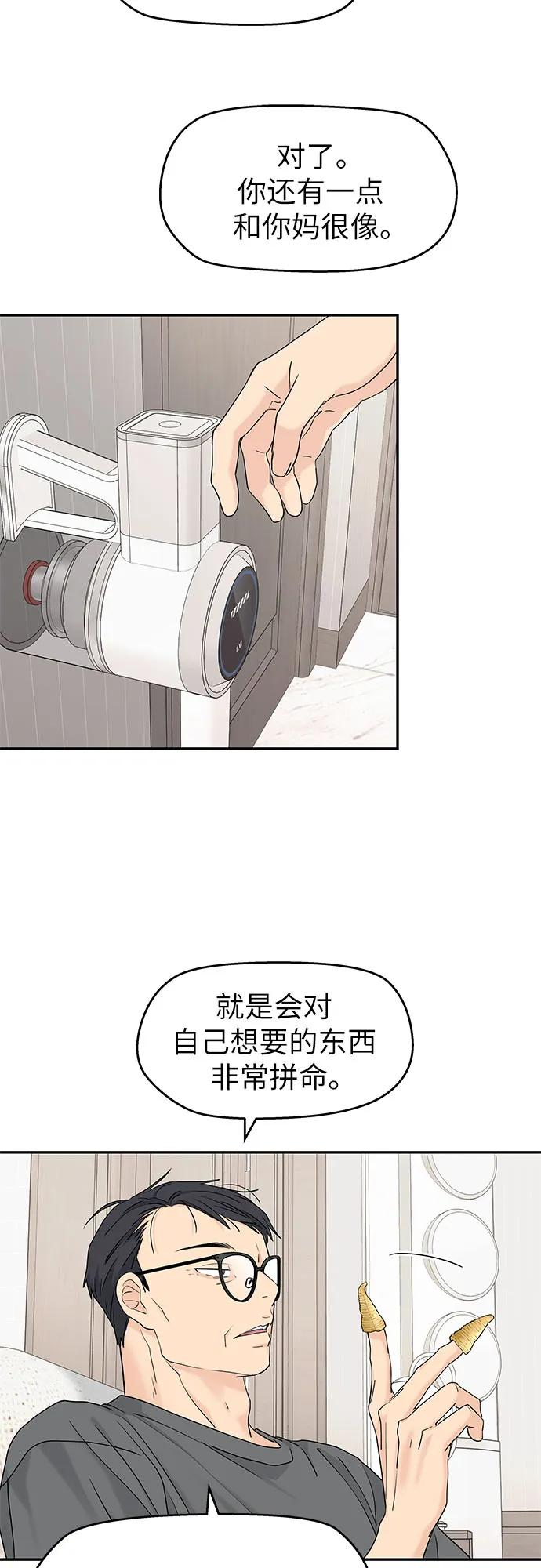 第52话 第12页
