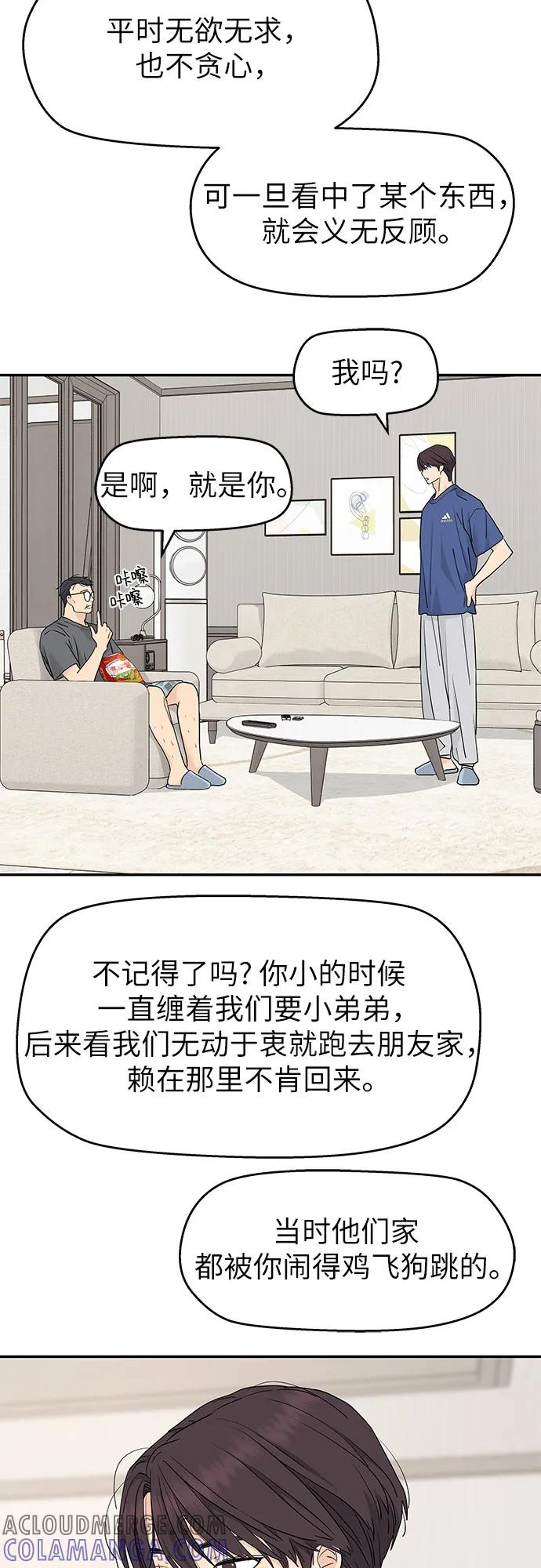 第52话 第13页