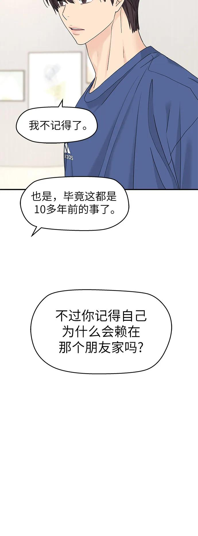 第52话 第14页