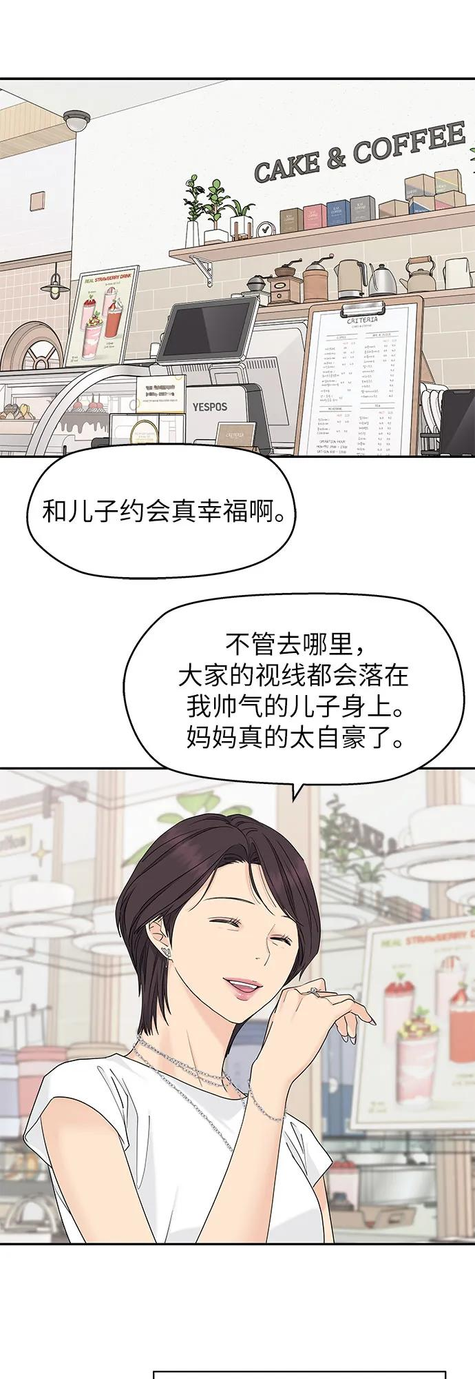 第52话 第15页