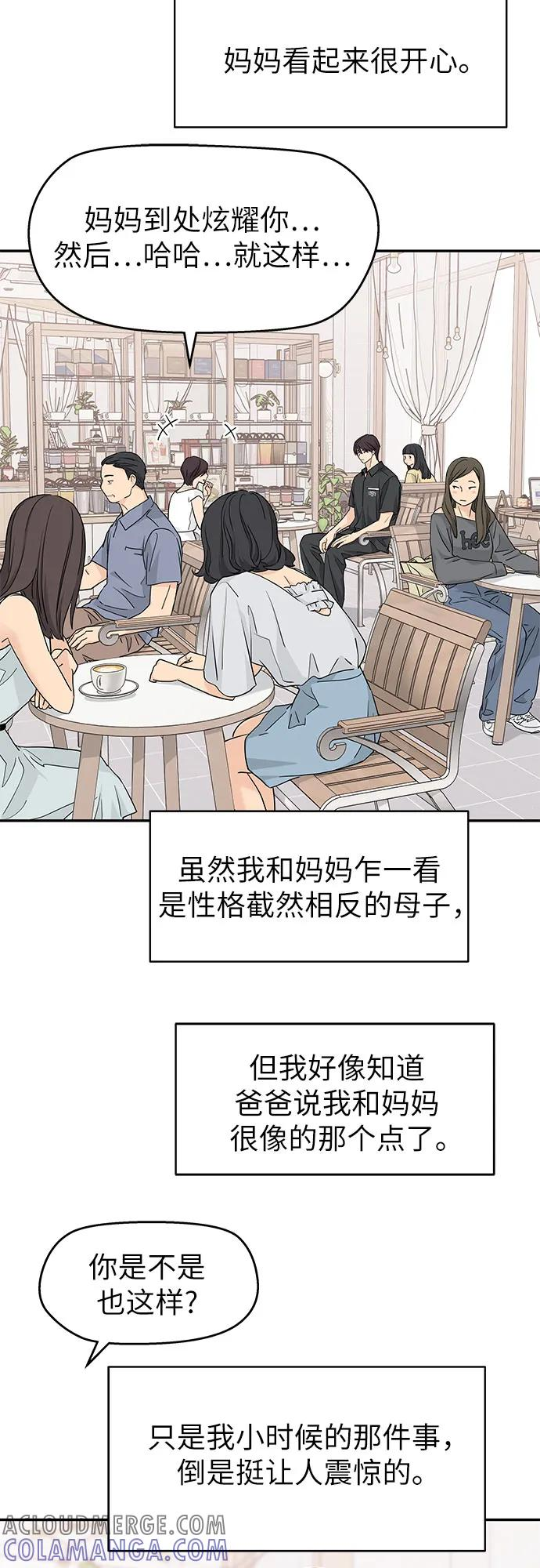 第52话 第16页