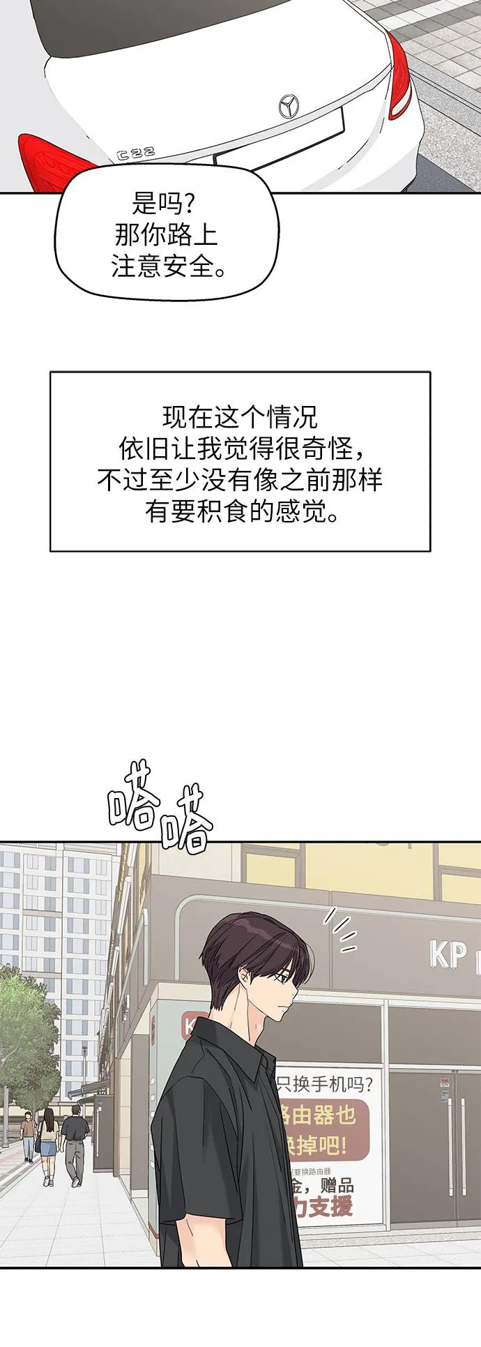 第52话 第18页