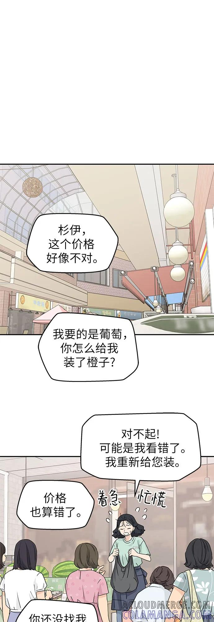 第52话 第19页
