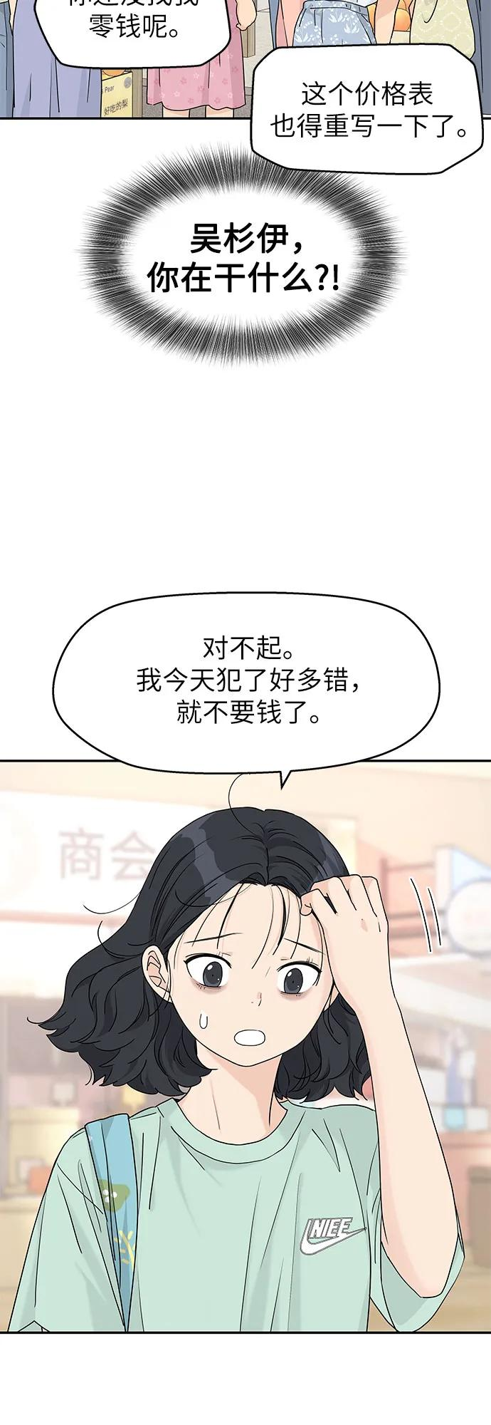 第52话 第20页
