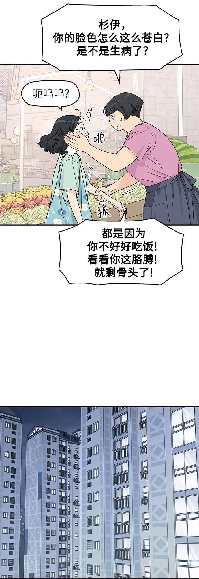 第52话 第21页