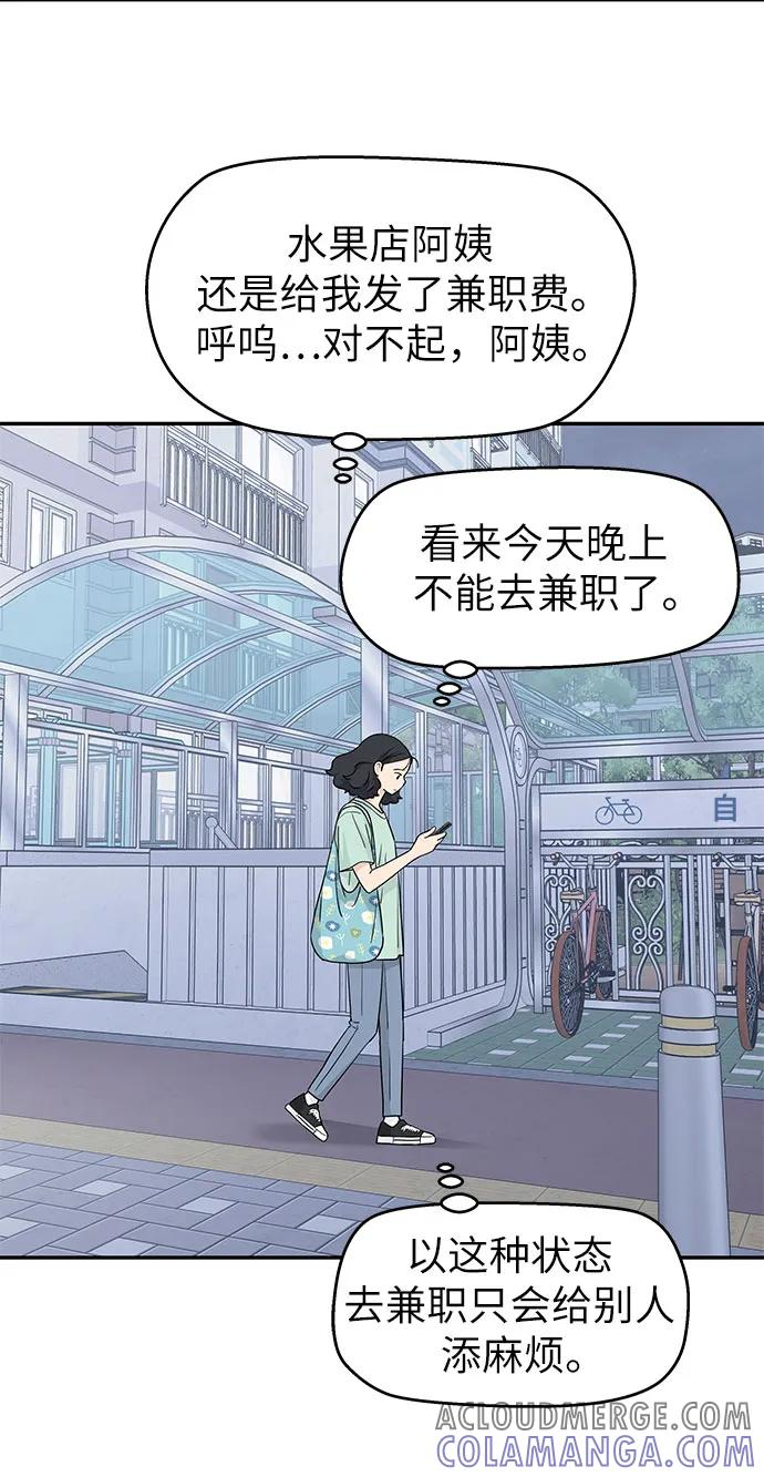 第52话 第22页