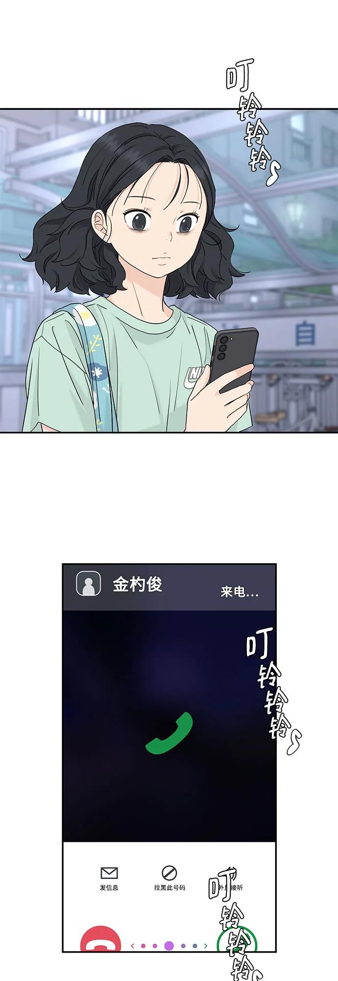 第52话 第23页
