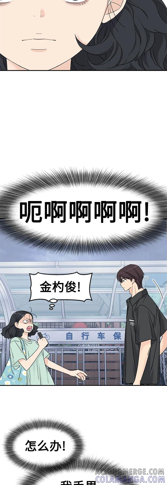 第52话 第28页