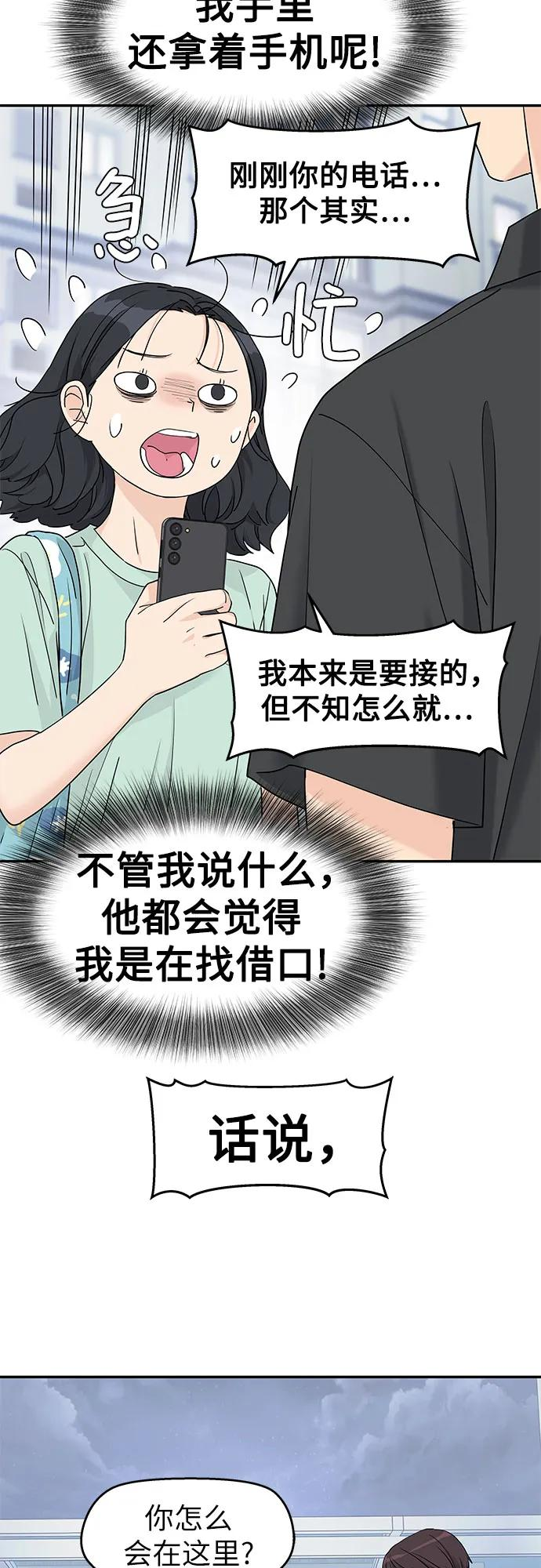 第52话 第29页
