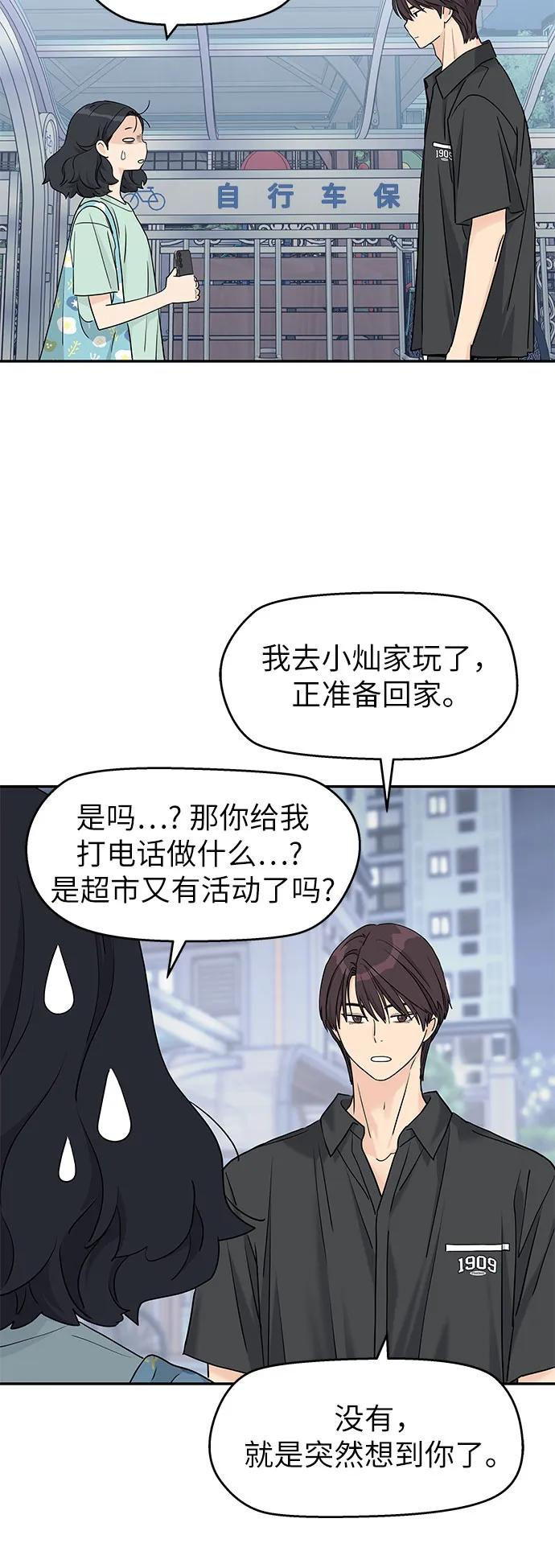 第52话 第30页