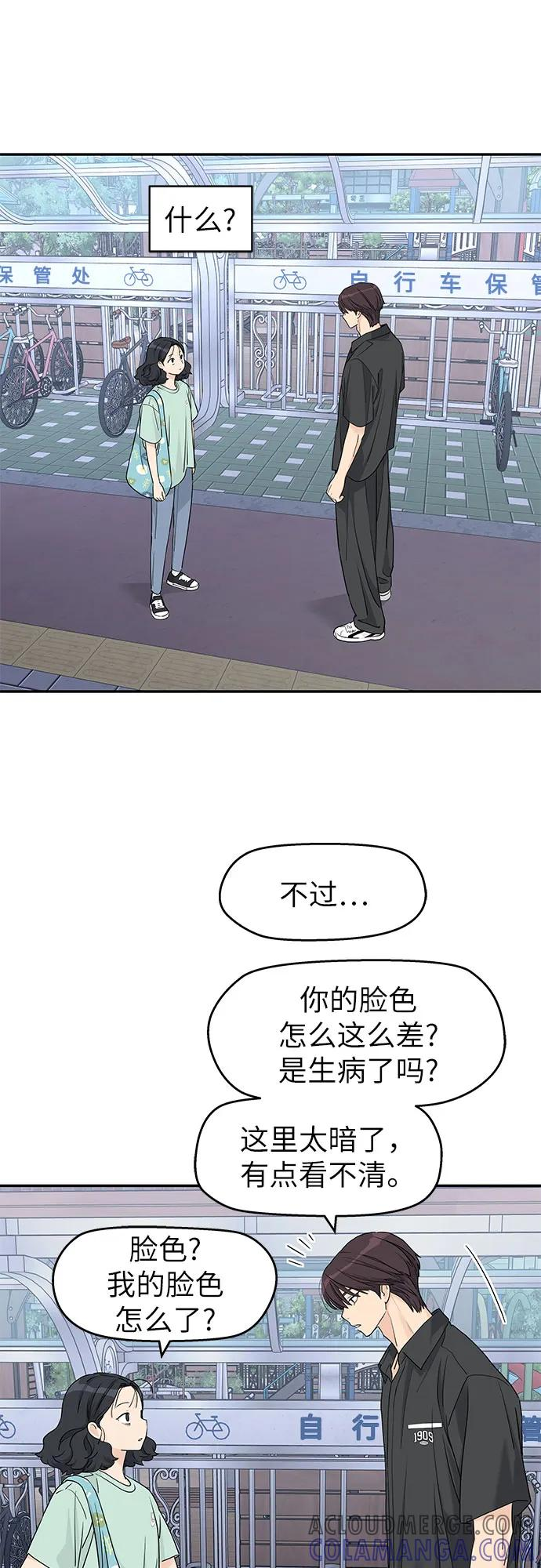 第52话 第31页
