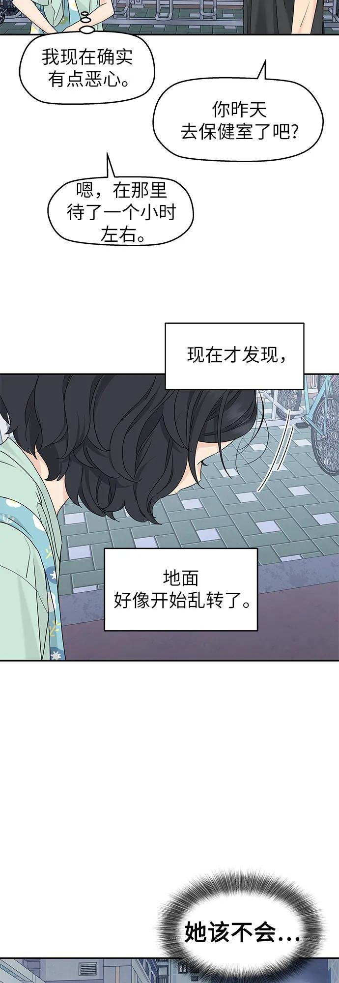 第52话 第32页