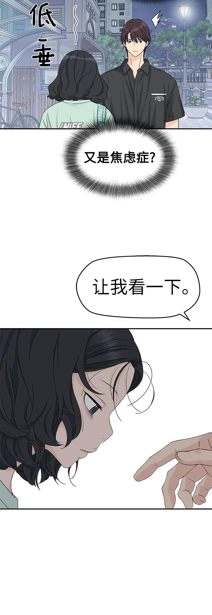 第52话 第33页