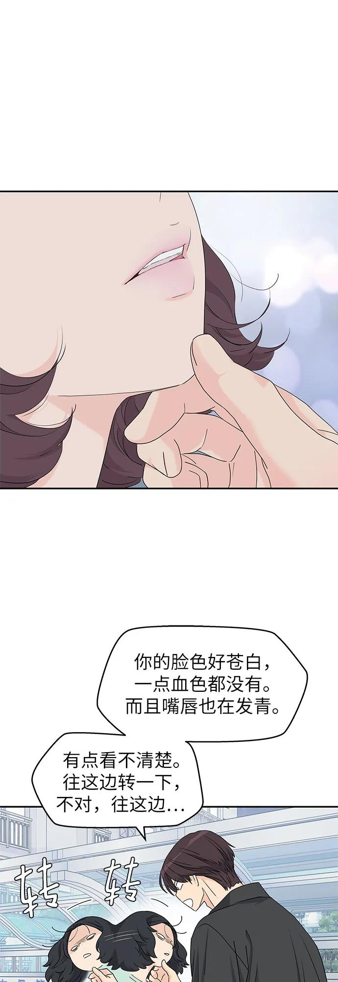 第52话 第36页