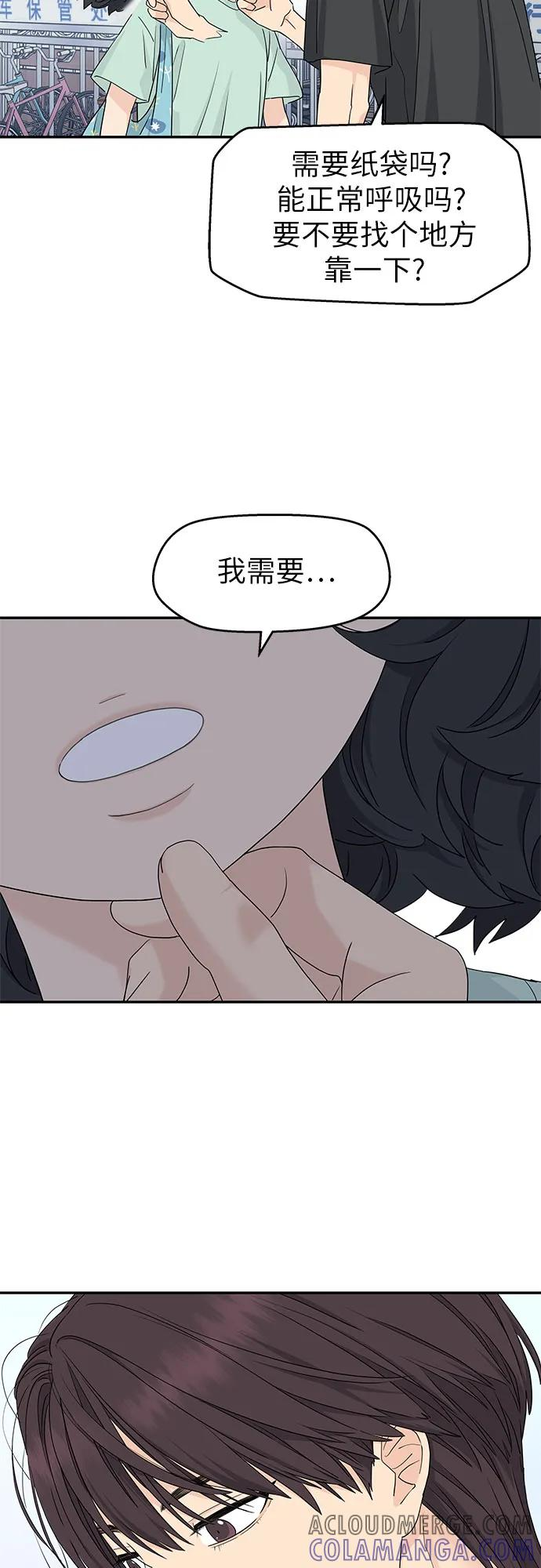 第52话 第37页