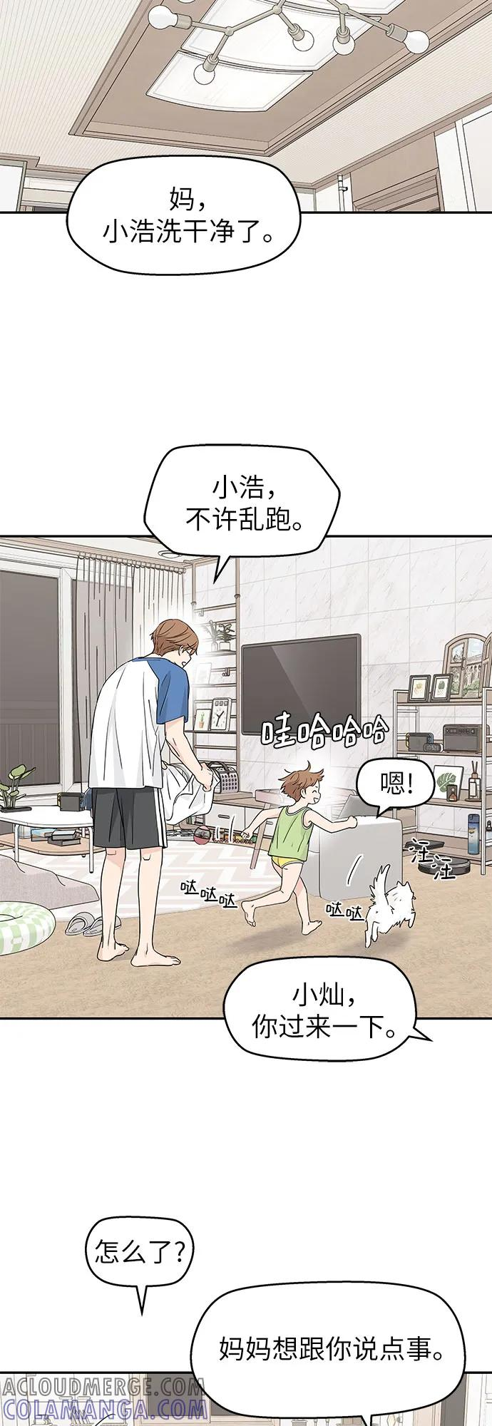 第52话 第40页