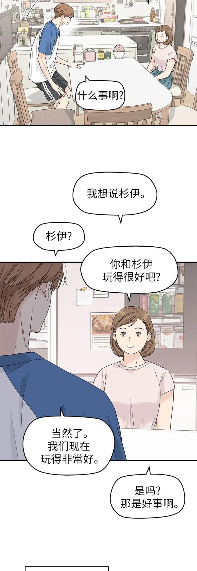 第52话 第41页
