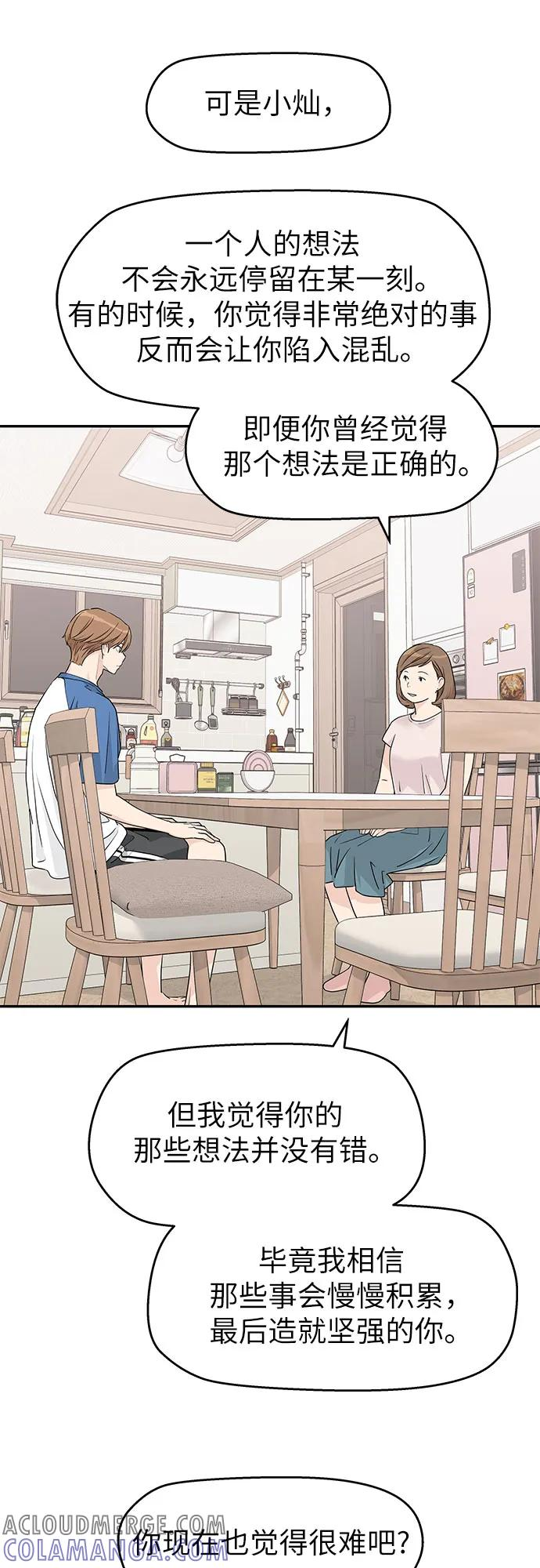 第52话 第43页