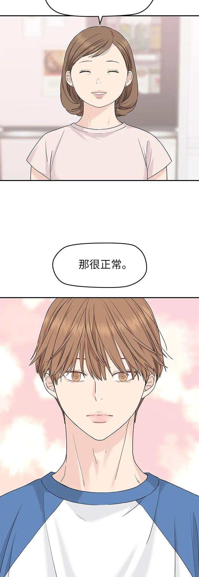 第52话 第44页