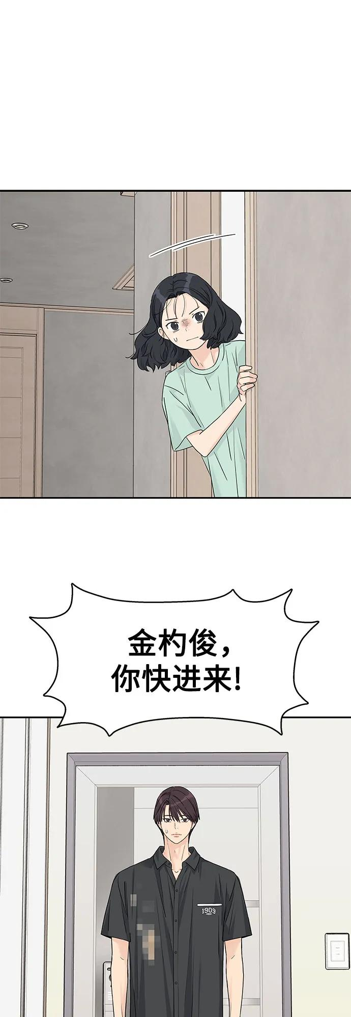 第52话 第47页