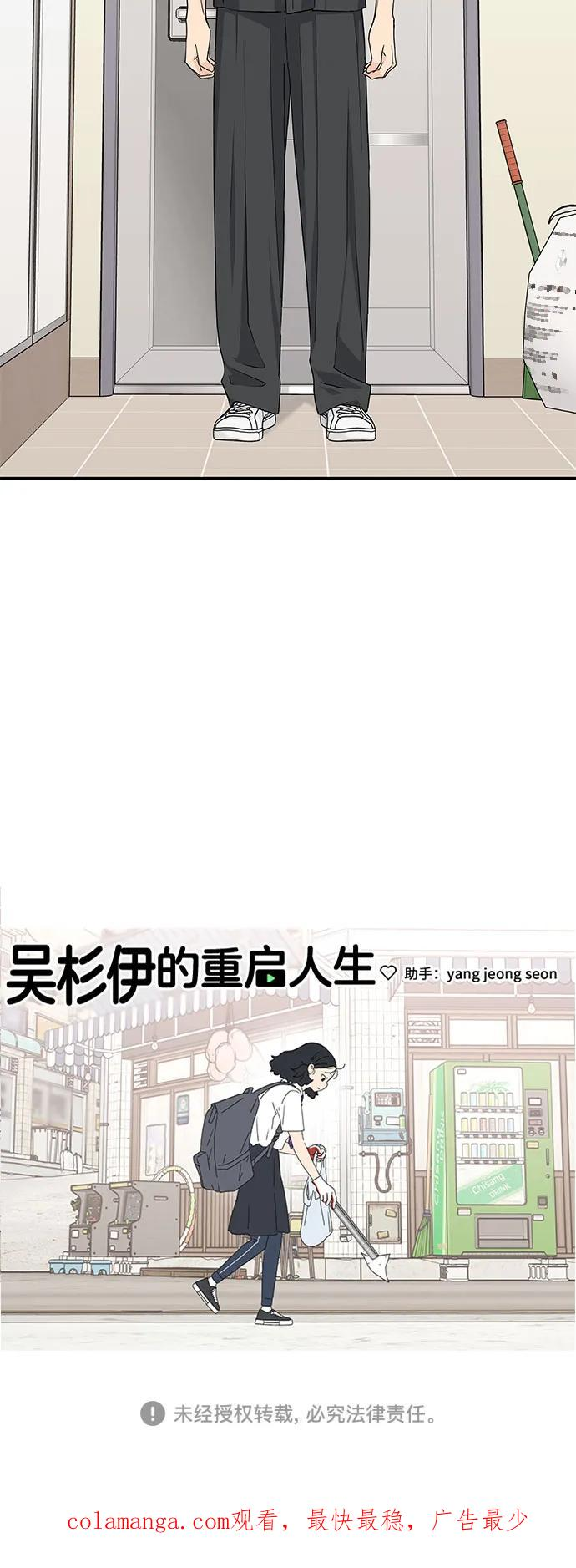 第52话 第48页