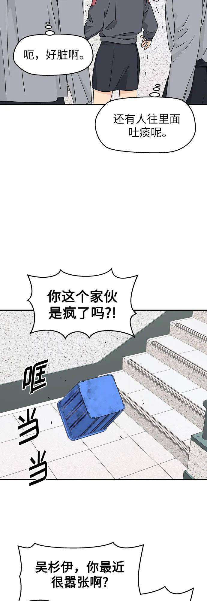 第22话 第3页