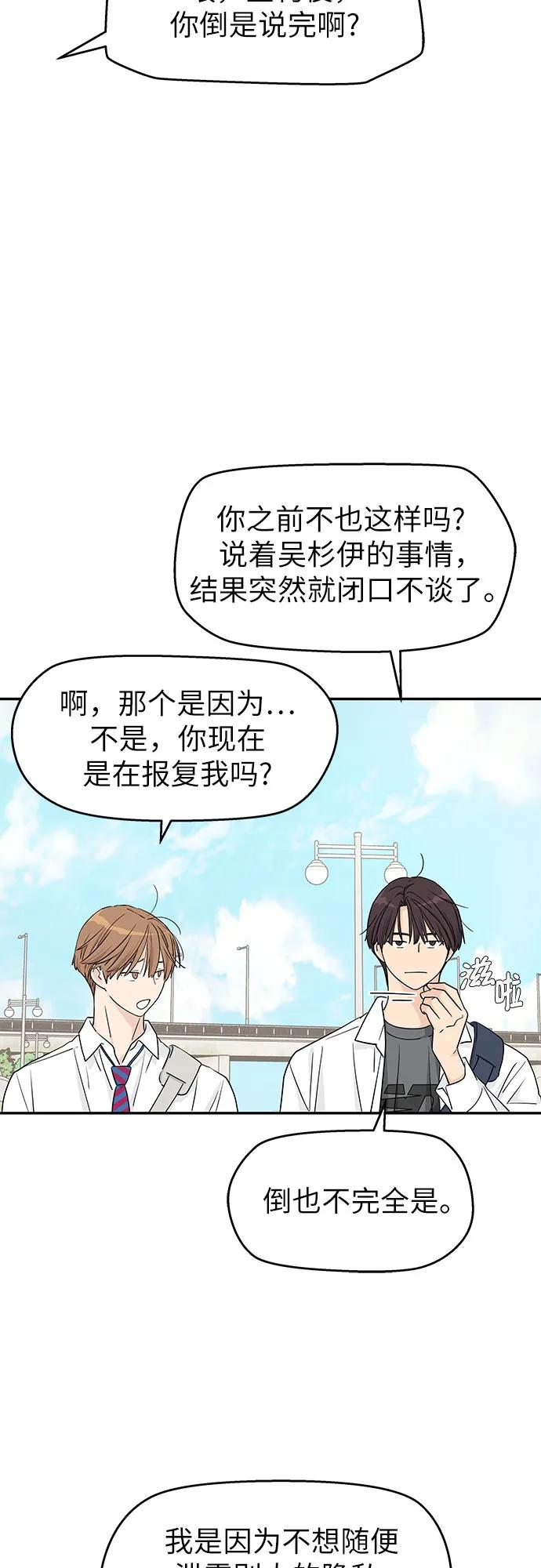 第22话 第23页