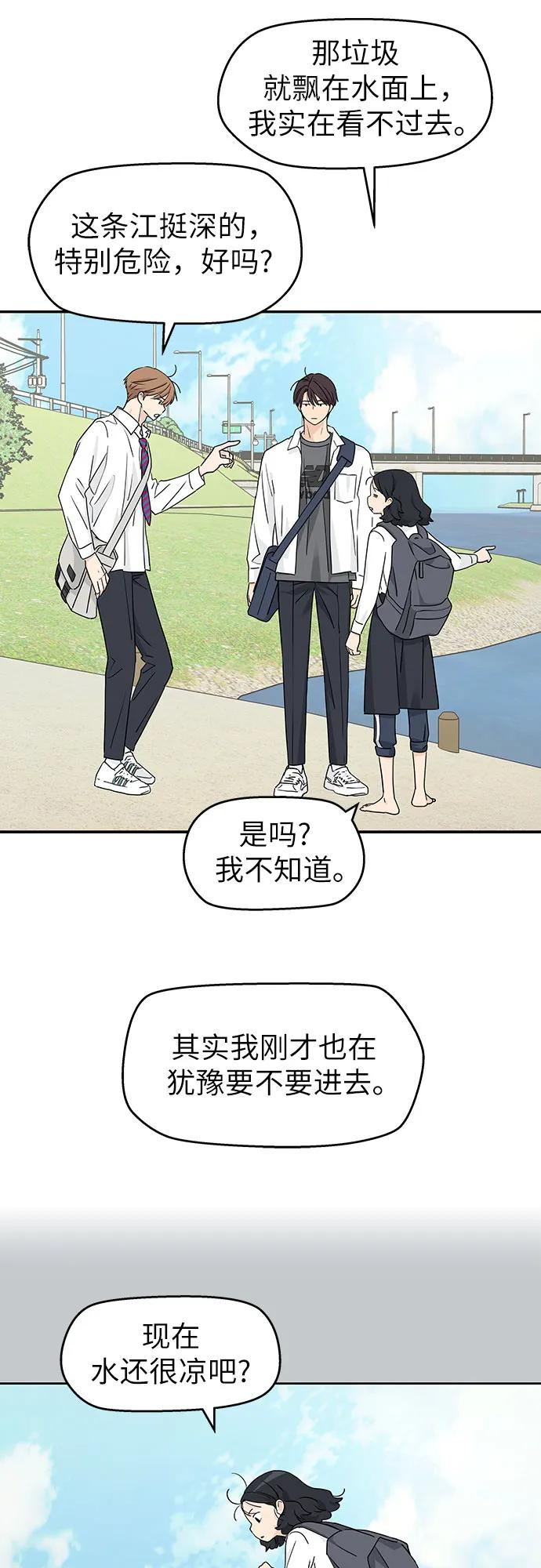 第22话 第35页