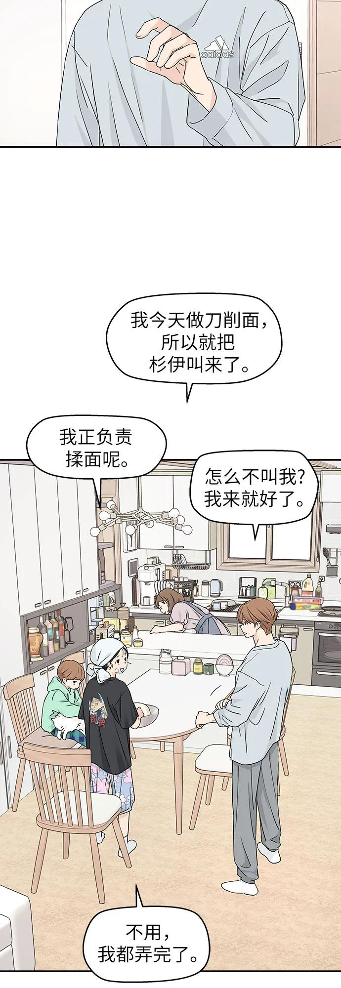 第22话 第44页